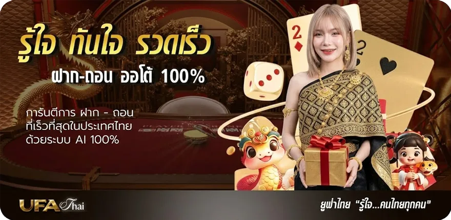 แบนเนอร์ หวยชุดลาว 4 ตัว ล่าสุด — โปรโมชั่นสมาชิกใหม่
