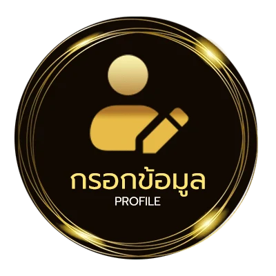 โปรไฟล์ หวยชุดลาว 4 ตัว