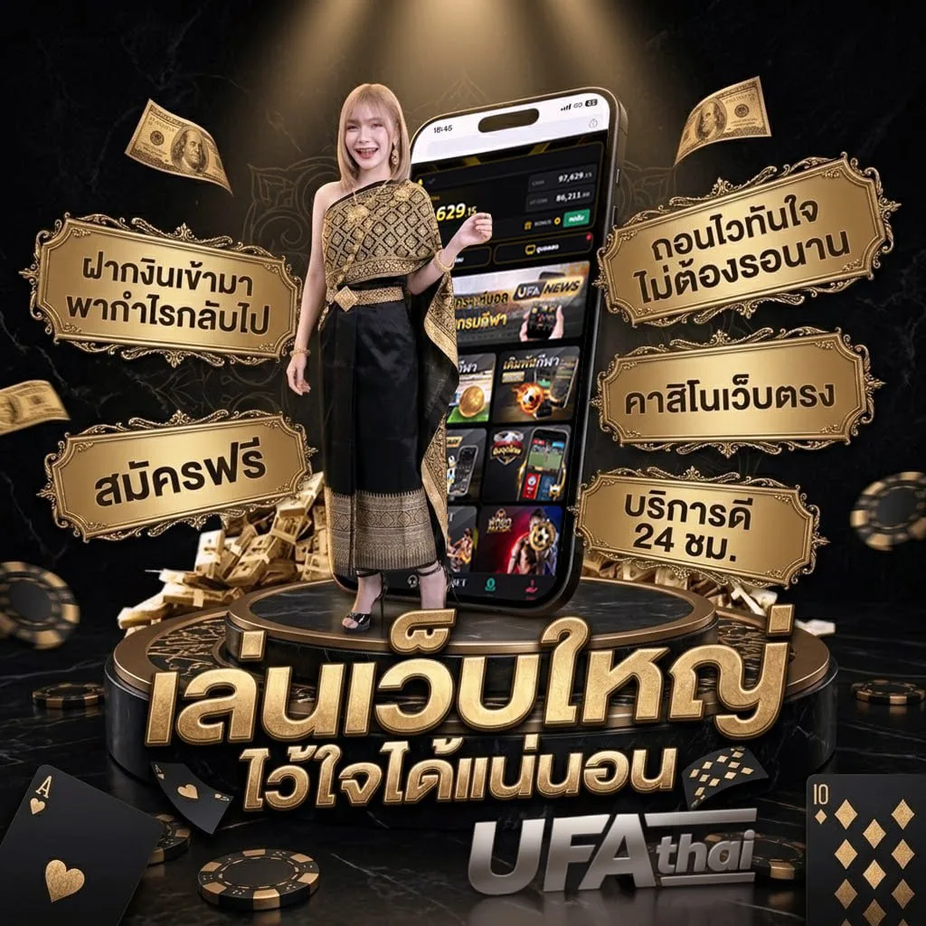 หวยชุดลาว 4 ตัว Brand Banner — เว็บตรง UFABET
